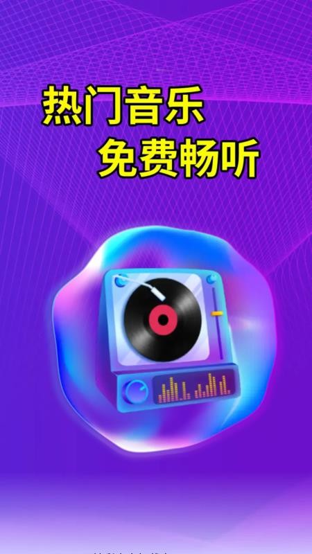 经典歌曲播放器免费版
