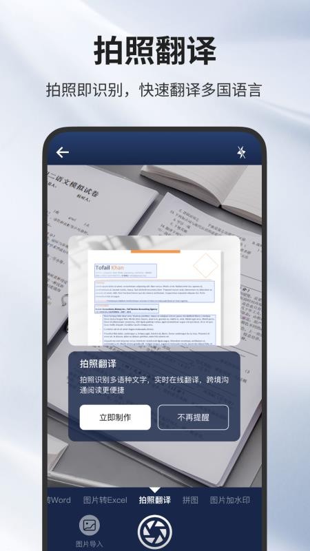 最美扫描王免费版v1.0.3截图4