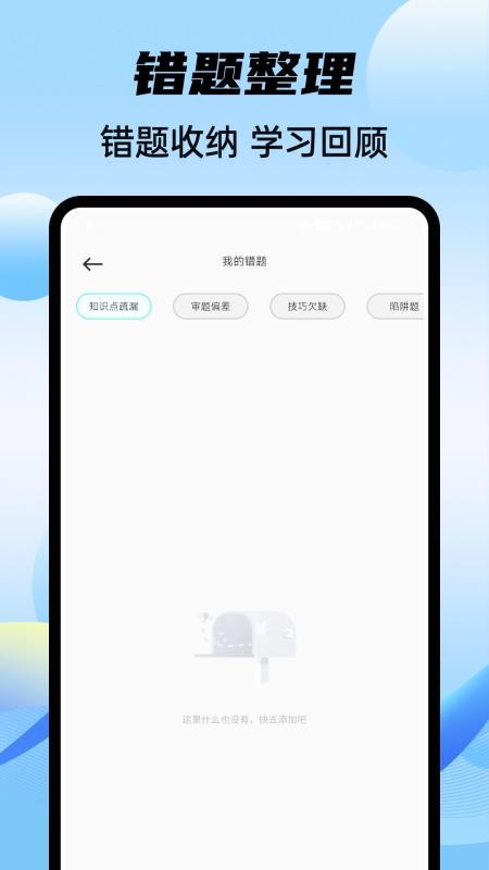 乐答无优题库手机版v1.0.4截图4