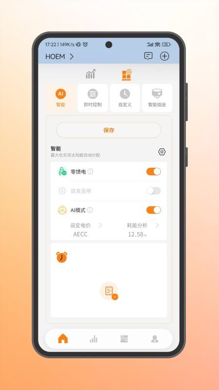 AEC Cloud官方版v1.260630.5截图2