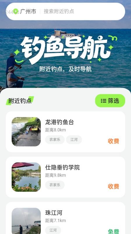 AI精准天气预报官网版v2.0.2截图5