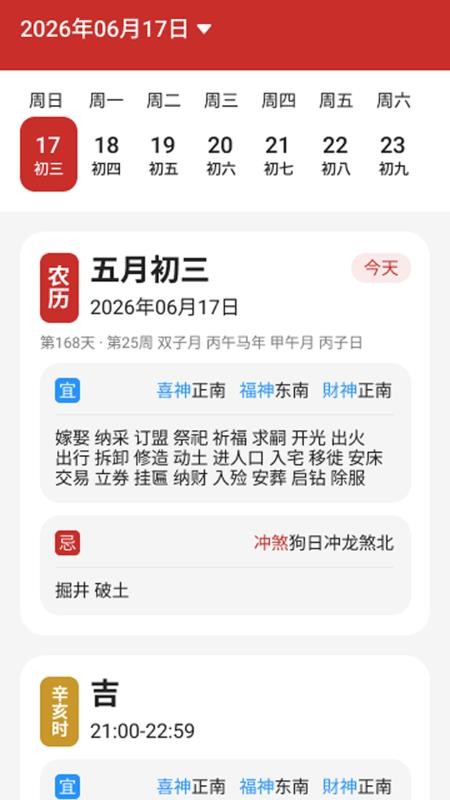 AI精准天气预报官网版v2.0.2截图3