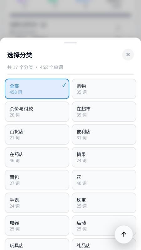 近念英语手机版v1.0.1截图1