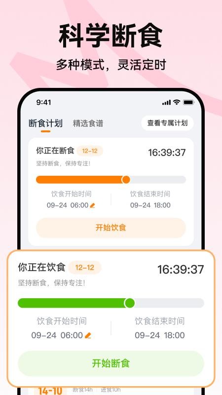 拍照查热量最新版v1.0.3截图4