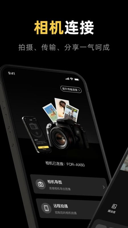 SOI APP Mobile Creators官方版
