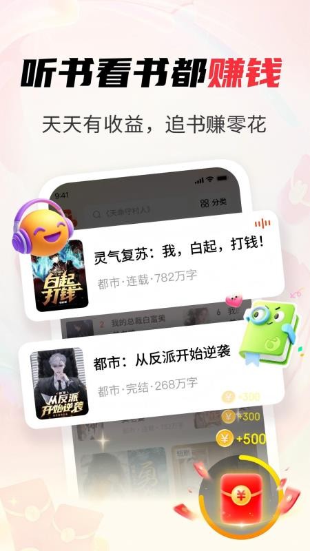 天天追书免费小说最新版v1.4.3截图2
