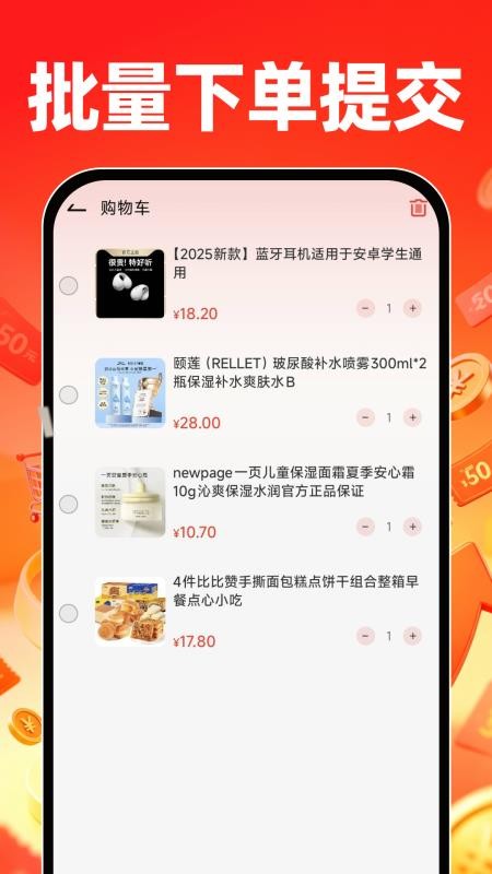 一手货源批发网官方版v1.0.1截图5