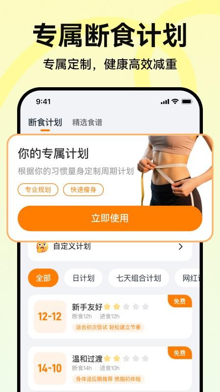 拍照查热量最新版v1.0.3截图3