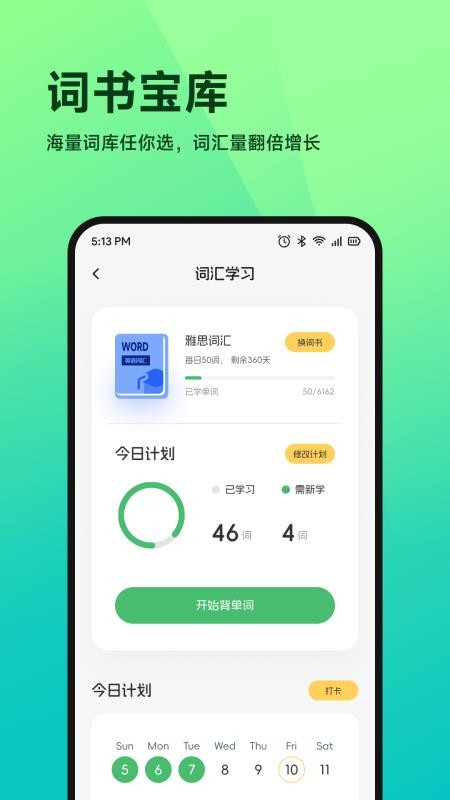 nimoo口语免费版v1.1截图3