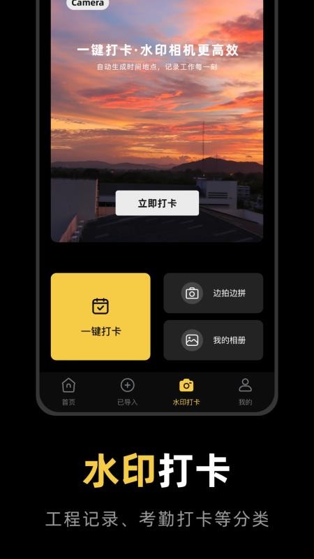 SOI APP Mobile Creators官方版v1.0截图3