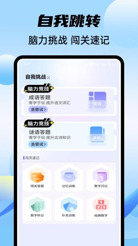 乐答无优题库手机版v1.0.4截图3