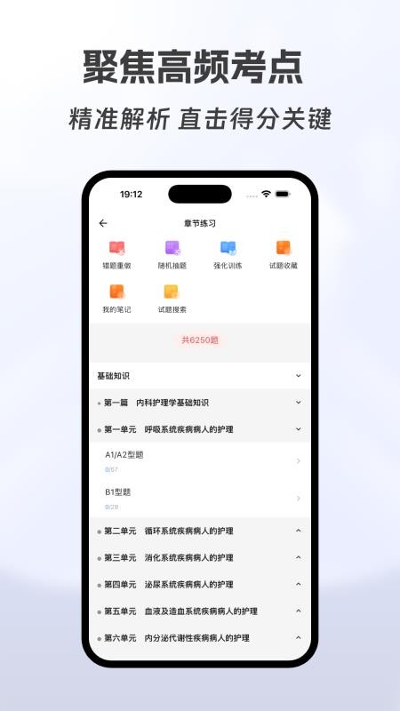 大学有题库官方版v3.0.0截图3