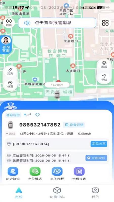 云迹物联手机版
