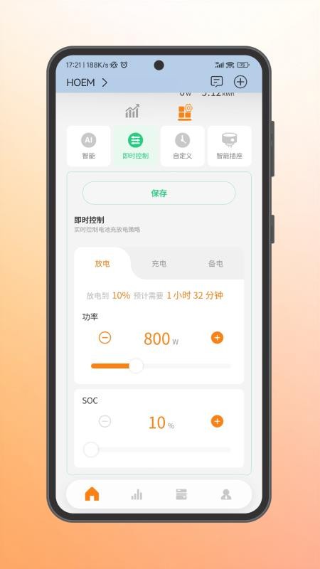 AEC Cloud官方版v1.260630.5截图3