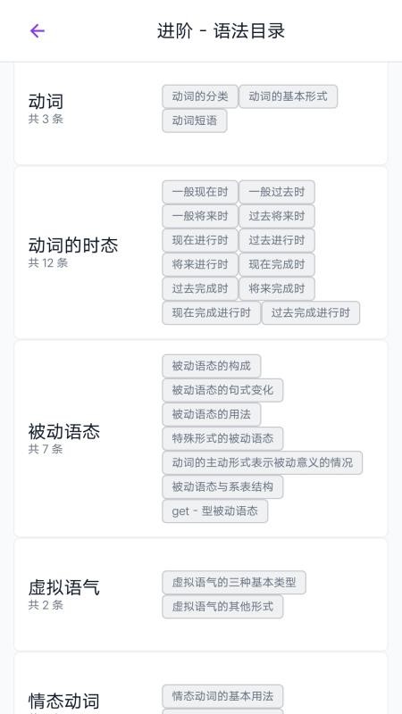 近念英语手机版v1.0.1截图5