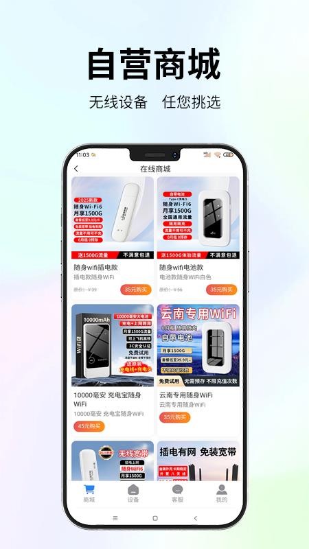 祝余智联官方版v1.2.6截图2
