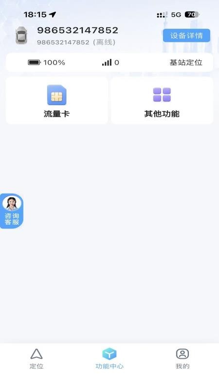 云迹物联手机版v1.1.6截图2