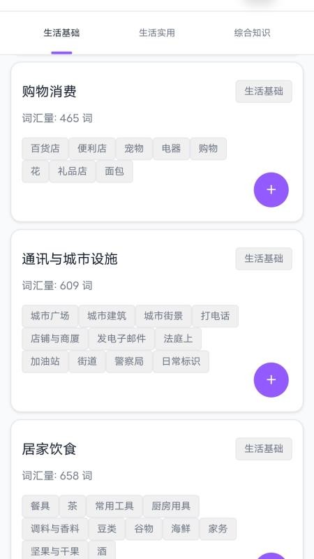 近念英语手机版v1.0.1截图2