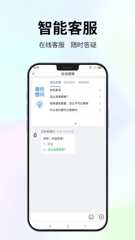 祝余智联官方版v1.2.6截图4