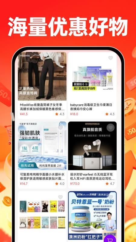 一手货源批发网官方版v1.0.1截图4