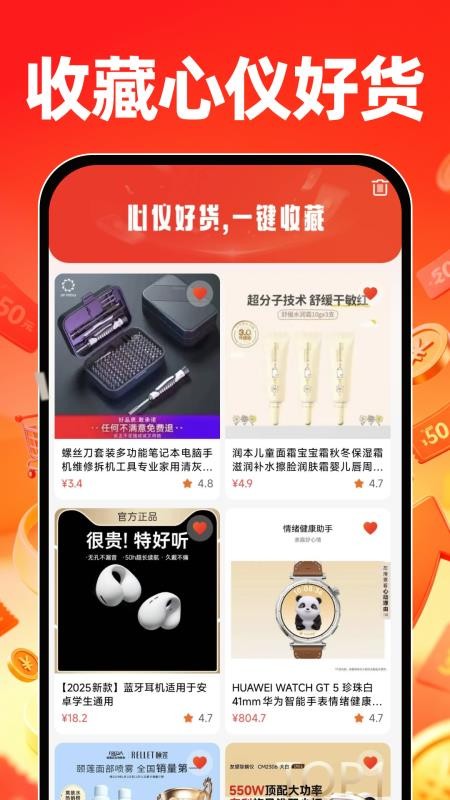 一手货源批发网官方版v1.0.1截图3