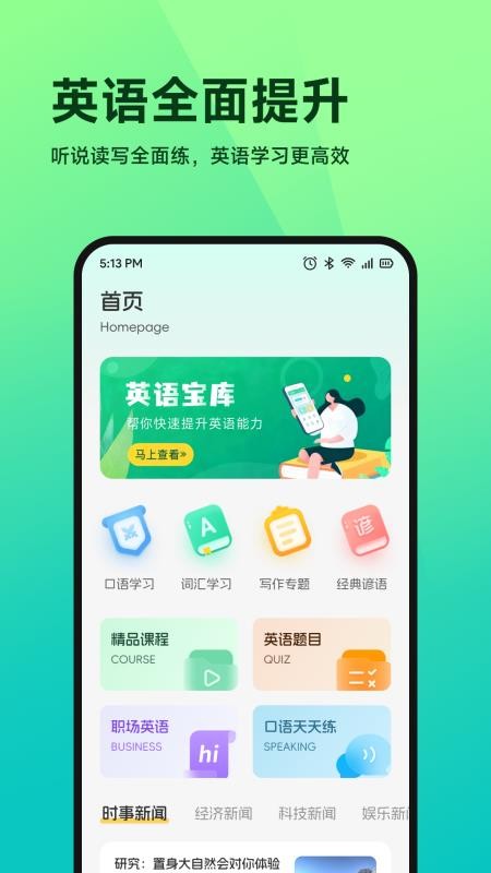 nimoo口语免费版