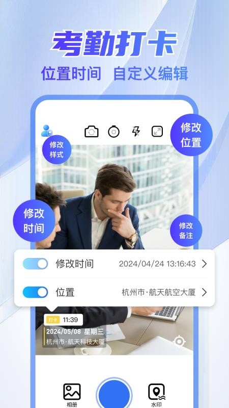 每日工作水印相机手机版v1.0.7截图1