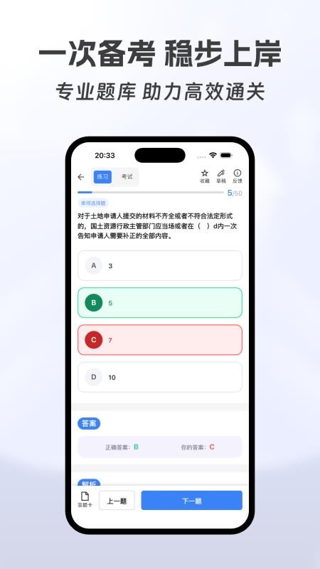 大学有题库官方版v3.0.0截图4