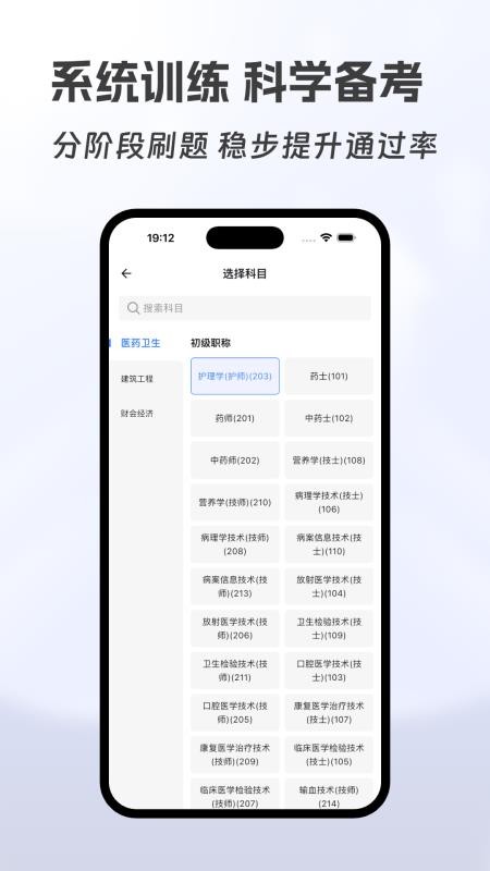 大学有题库官方版v3.0.0截图2