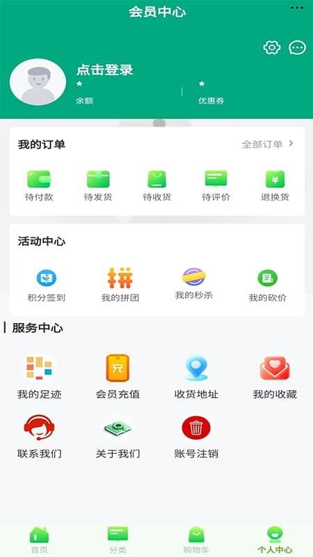 数字腾飞官方版v6.158.0截图4