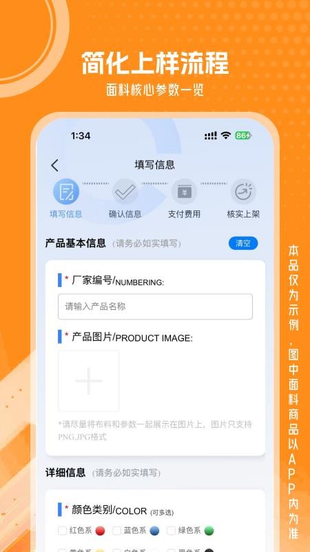 小样Store官方版v1.1.2截图3