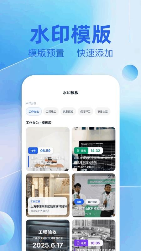 水印相机水印手机版v1.1截图2