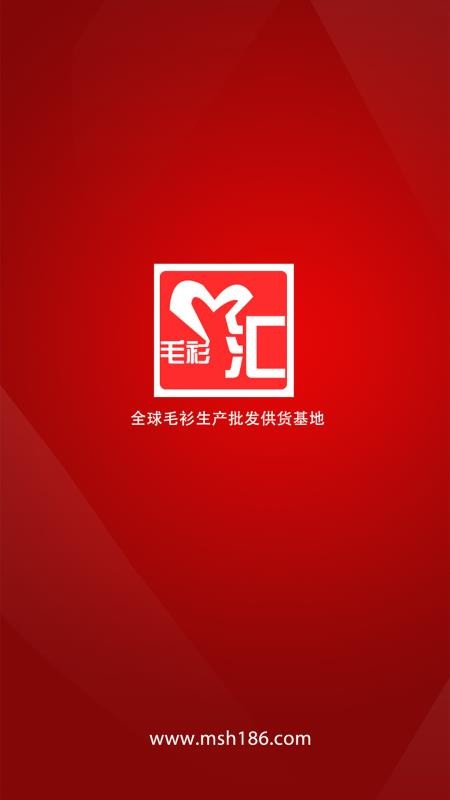 毛衫汇官网版v3.0.8截图5
