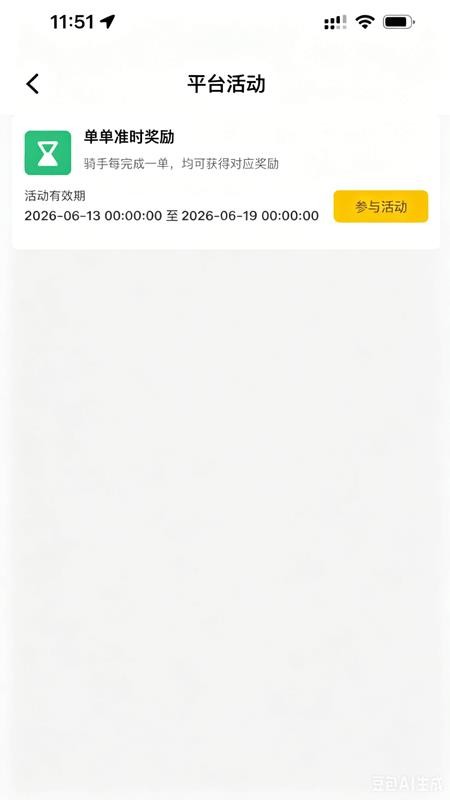 VV聚送官方版v5.0.20截图4