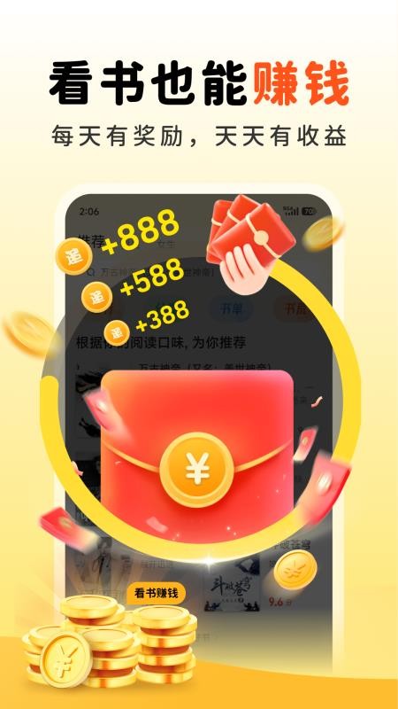 火花免费小说官方版v3.2.3截图3
