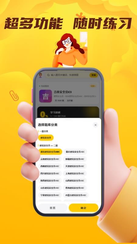 安全员考试门题官方版v5.0.1截图3