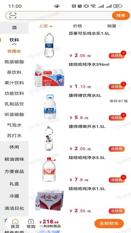 帮便利BANG最新版v1.0.203截图2