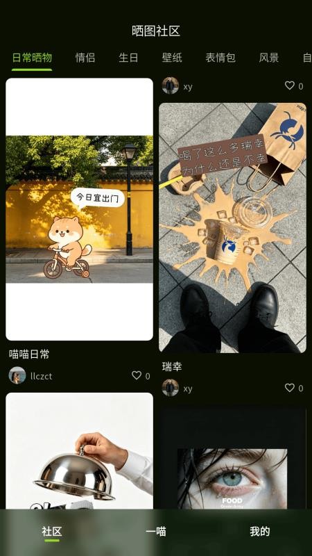 一喵修图手机版v1.0.127截图4