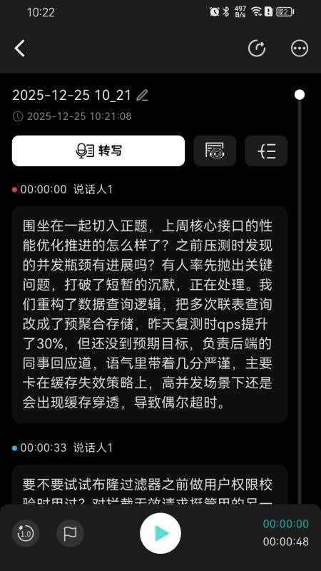 VTransBUDS官方版v1.3.5截图2