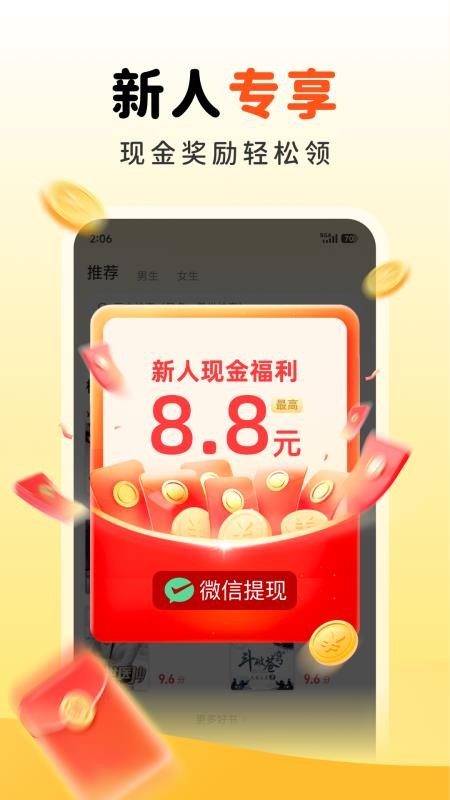 火花免费小说官方版v3.2.3截图1
