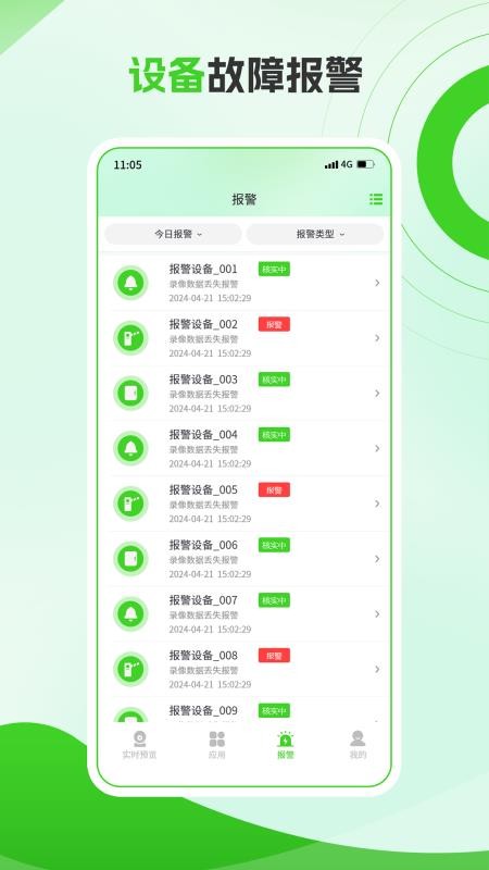 Easy7官方版v5.4.0截图3