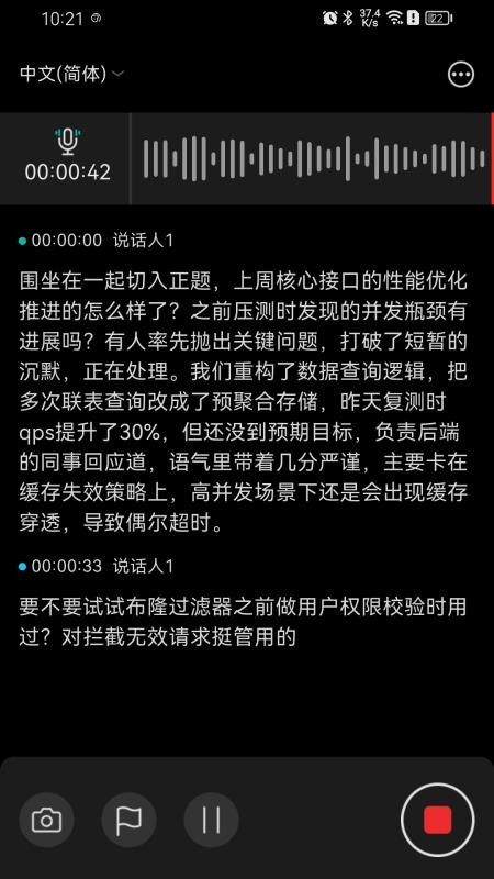 VTransBUDS官方版v1.3.5截图4