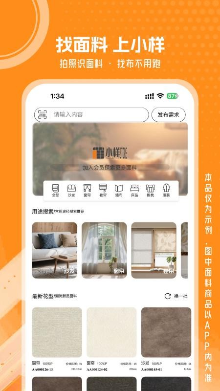 小样Store官方版