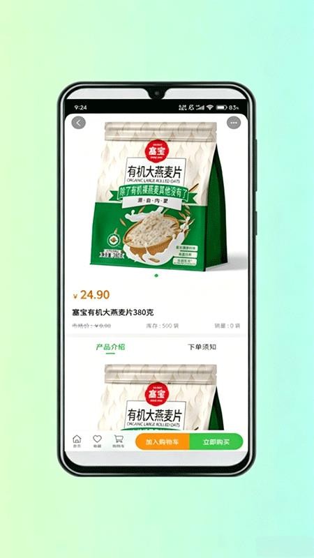 幸安康旅官方版v1.0.4截图2