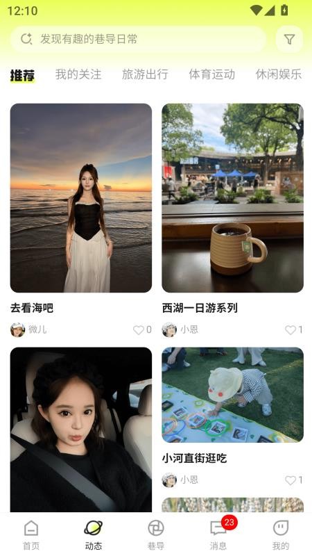 兔巷导最新版