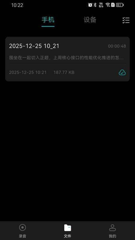 VTransBUDS官方版v1.3.5截图3
