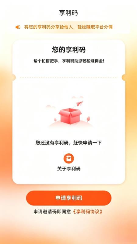 货滴司机版官方版v1.0.8截图3