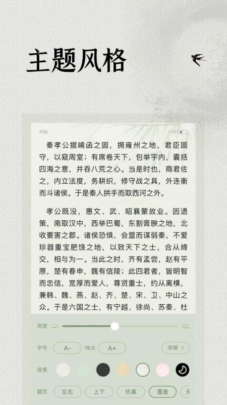 极简阅读器安卓版v1.0.1截图2
