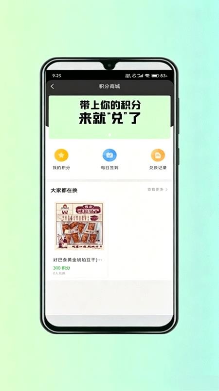 幸安康旅官方版v1.0.4截图3
