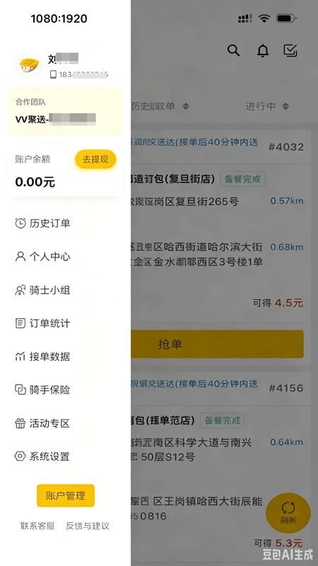 VV聚送官方版v5.0.20截图2